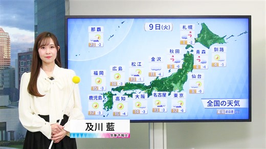 【動画】9日の天気