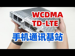 拆解移动和联通的手机通讯基站，看看内部有啥高科技