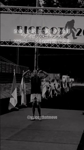 “言ったことを体現してやる” - David Goggins 【#モチベーション #自己啓発 #翻訳 #言葉の力 #motivation #mentality #davidgoggins 】