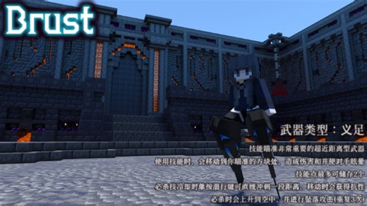 【大更新】MC基岩版动作类异次元PvP地图《REGEL》用强力的一脚踹飞敌人！！新武器介绍&更新通知