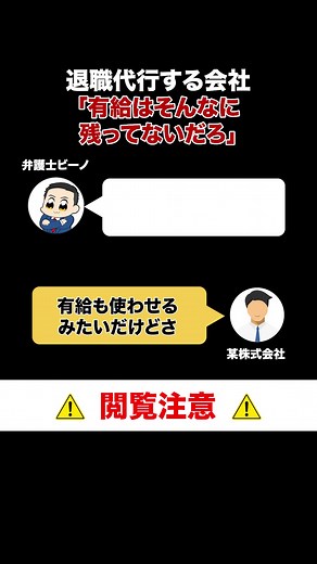 退職時の有給管理と消化の重要性