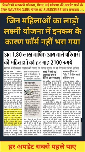 lado laxmi Yojana बड़ी घोषणा कर दी अब 1.80 आय भी ऑनलाइन आवेदन शुरू