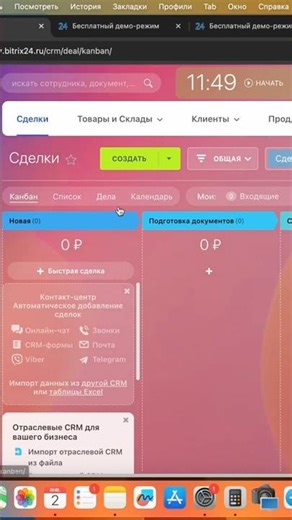 How does Bitrix24 make money? #bitrix24 #business #automation #crm #business #investments