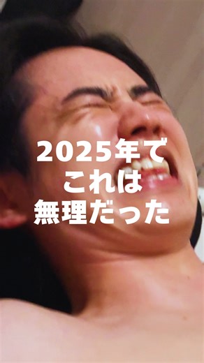 トミー/アラサー男子の美容ログ on Instagram: "ごめんなさい今年のリピなし商品。 自分の体質を知るって大事だなと思った🤔 使い終わった後の気持ちよさは本当にハマるものの、体が拒否反応起こしたのでダメでした🥹 ※あくまで個人の感想です ※製品や使っている方を否定する意図はありません"