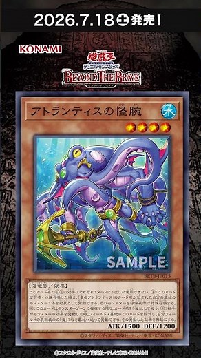 収録カードまとめ！「BEYOND THE BRAVE」【ダイダロス】#shorts #遊戯王