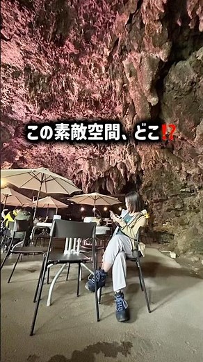 2月の沖縄、1泊2日￼週末弾丸旅！人が少なくて最高！沖縄の秘境、ガンガラーの谷が神秘的すぎた！