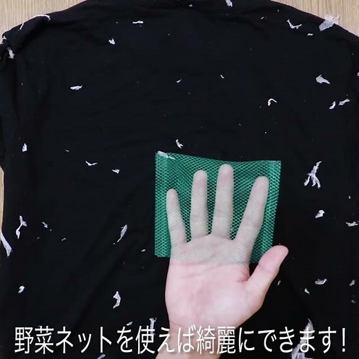 ティッシュと一緒に洗濯してしまった時の対処法