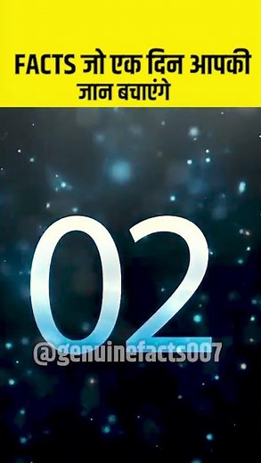 FACTS जो एक दिन आपकी जान 😰😰बचाएंगे #shorts