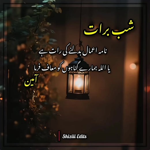 Shab-e-Barat Significance and Celebrations