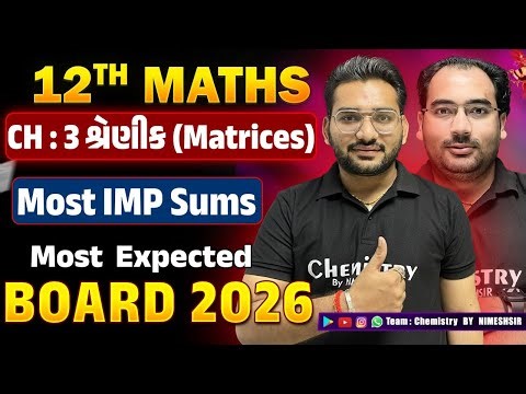 Std 12 Science MATHS | 👉 Board Exam ALERT 🚨| Part B Full Paper Solution | Marks Pakka! 🔥