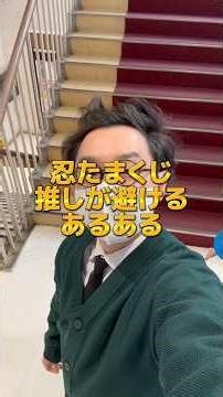 [Nintama] Will Isaku appear?! #FuryuLottery #Nintama #NintamaRantaro #OtakuActivities #FandomActi...