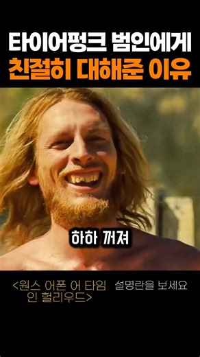 타이어 펑크낸 범인에게 친절하게 대해준 이유