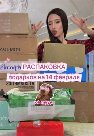 мой тгк: Polina Lollipop🐆 распаковка моих подарков на 14 февраля🩷 p.s. очень много косметики… 🎀SenSulu, Love Generation, VT Cosmetics, Holly Polly, Pongdang, Axis Y, Numbuzin, POP, Equivalent, KUNDAL🎀 #распаковка #косметика #уходзалицом #деньсвятоговалентина #уходдлятела