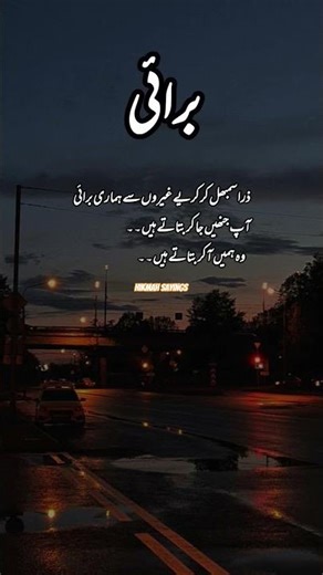 burai|#4line#poetry #quotes#unfrezzmyaccount #shayari#line #urdulines#urduquotes#sad