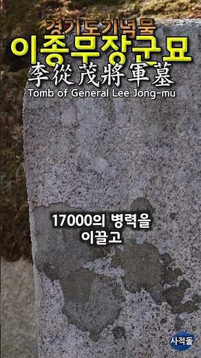 [Yongin] Lee Jong-mu