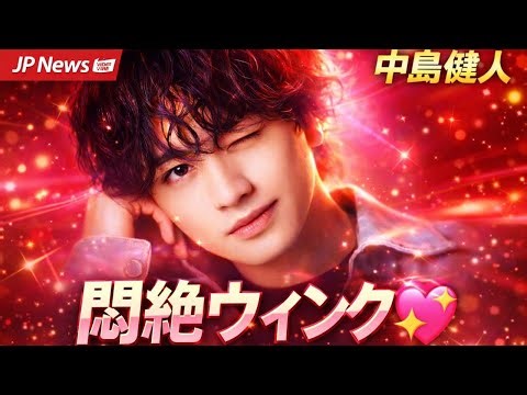 Nakajima Kento appears on the cover of anan 💖 "At first, I was in love!" - the moment fans swoone...