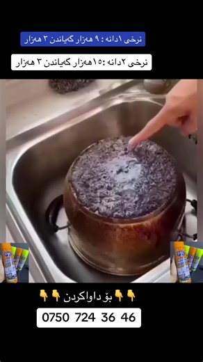 ‏Viber & whatsapp: 0750 724 36 46