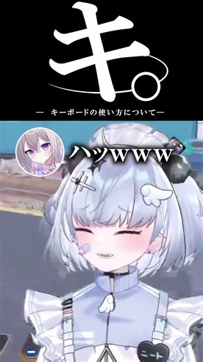 【#apex 】キ。ー キーボードの使い方について ー#vtuber #shorts