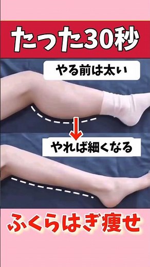 毎日1回で筋肉質のゴツゴツふくらはぎが細くなるストレッチ