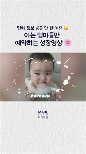 "업체 어디예요?" 돌잔치 끝나고 DM 폭주한 성장동영상 🍿
