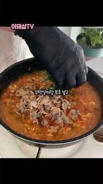 강민경 라면 보고결국 저도 해봤습니다🍜#강민경라면#꼬막라면#해장라면#라면레시피#집밥레시피#꼬막요리#먹스타그램#라면맛집#얼큰한라면#KoreanFood#Ramyun#EasyRecipe