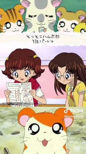とっとこハム太郎 3話 パート4 #とっとこハム太郎 #3話 #懐かしい #アニメ #切り抜き #ハム太郎