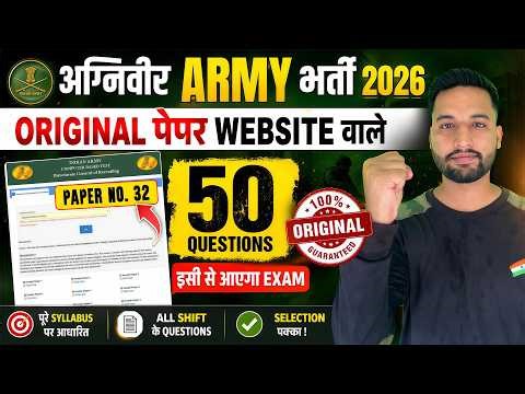 Class 32 | Agniveer Army Official Website Paper 2026 | Army Exam Top Question 2026 | GD /TDN /WMP