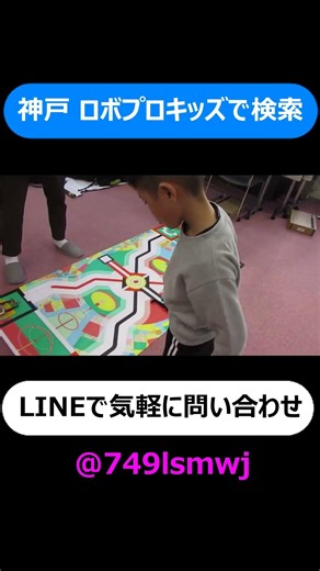 神戸市 知育系の習い事 Python言語 集中力アップ #Shorts