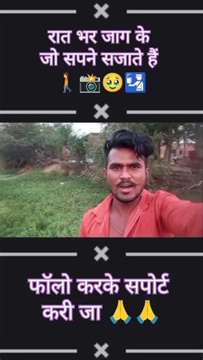 raat bhar jaag ke sapne sajate Hain #shorts