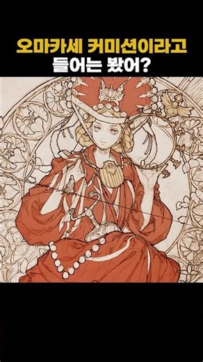 A crazy cost-effective commission that you absolutely must do #Drawing