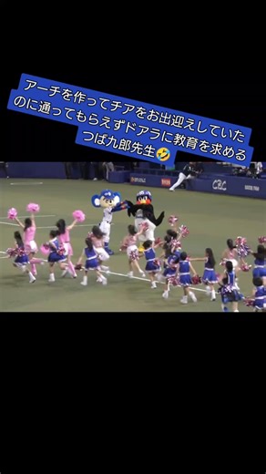 チアドラゴンズ2020年のダンスパフォーマンス