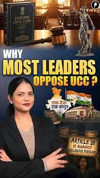 Uniform Civil Code Explained 🇮🇳 | UCC in 60 Seconds | Article 44, Pros & Cons #Shorts