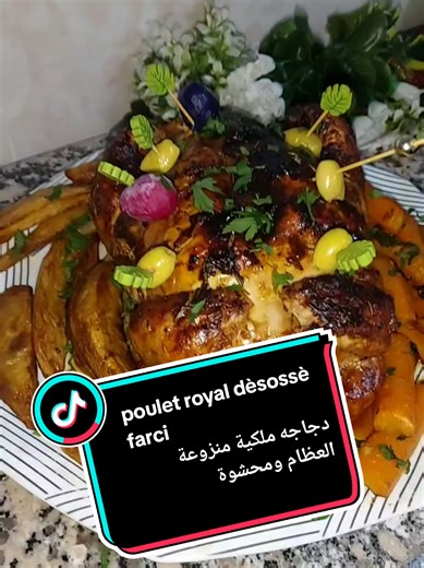 Poulet royal dèsossè 🍗🍗 Farci à la vionde hacheè et Au fromage un vrai dèlice au four دجاجةملكية منزوعة العظام كليا 👍 محشوة باللحم المفروم والجبن محمرةبالفرن #food #pouletaufour #recttegoumande