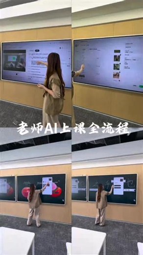 老师Ai上课全流程～ #classin一体机#ai课堂 #老师日常#老师备课#独立老师#教培机构 #教学