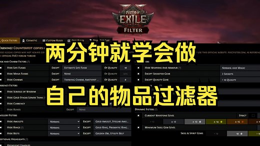 两分钟教大家做自己的物品过滤器