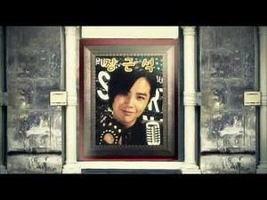 You're Beautiful Opening Theme