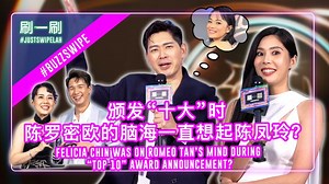 How did Carrie Wong celebrate with Romeo Tan backstage after winning their 10th? - mewatch