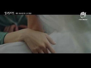 Nevertheless kissing scene ( Song Kang and Han So Hee) / Asian Dreamers