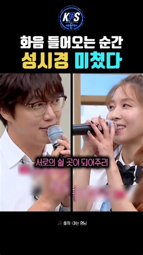 성시경 화음 들어오는 순간 소름… 🎤 두 사람 - 보아×성시경
