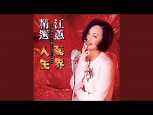 Speechless Flower (Remastered)