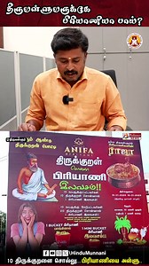 262K views · 669 reactions | இவனுங்களையெல்லாம் -ல அடிச்சாலும் தப்பில்லை  1947-இன் எச்சங்கள் | Bharathi | Facebook