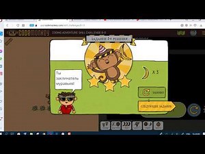 CODEMONKEY. CODING ADVENTURE: SKILL CHALLENGE. Part 2. Код манки. Режим Навыков: Ч. 2: c 8-1по8-15