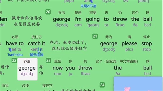 11-小猪佩奇Peppa Pig _ S01E11Hiccups