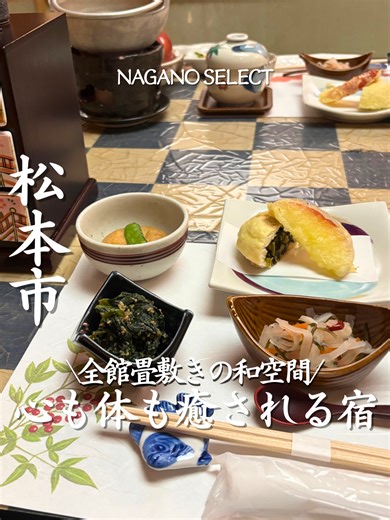 信州松本浅間温泉 別亭一花の極上大人旅