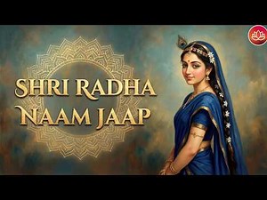 Shri Radha Naam Jaap | Continuous Shri Radha Naam Dhun for Bhakti & Prem