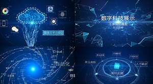 5G云计算 物联网 科技 大数据 科技开场片头 科技模板 地球科技