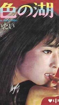 虹色の湖 中村晃子 1968 #ショート #昭和歌謡 #昭和 #music