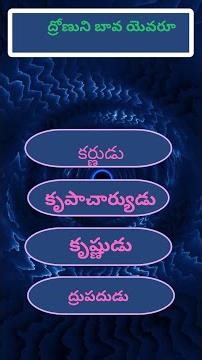 Quiz quations telugu