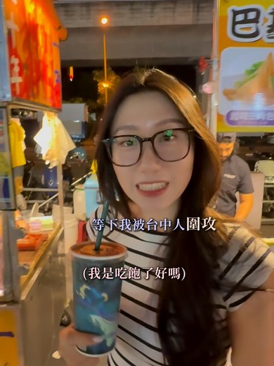 新竹夜市美食與遊戲體驗