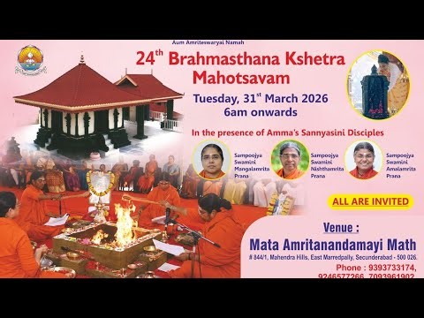 24th Brahmasthanam Mahotsavam